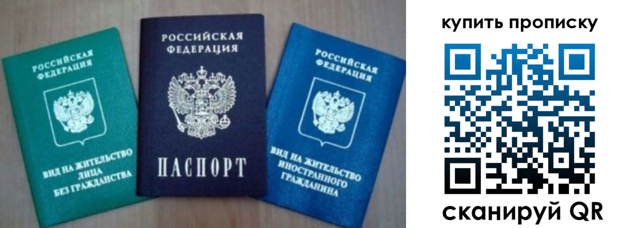 прописка для школы в Отрадном