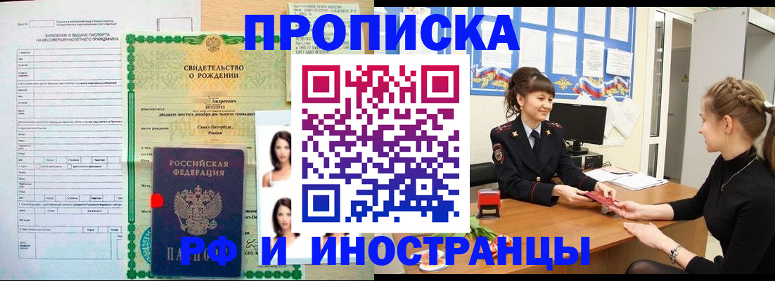 временная регистрация госуслуги в Отрадном